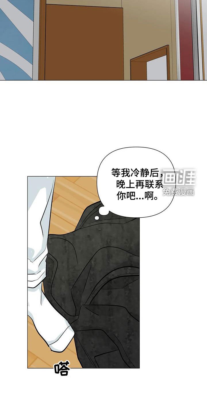 第50章：最近不对劲