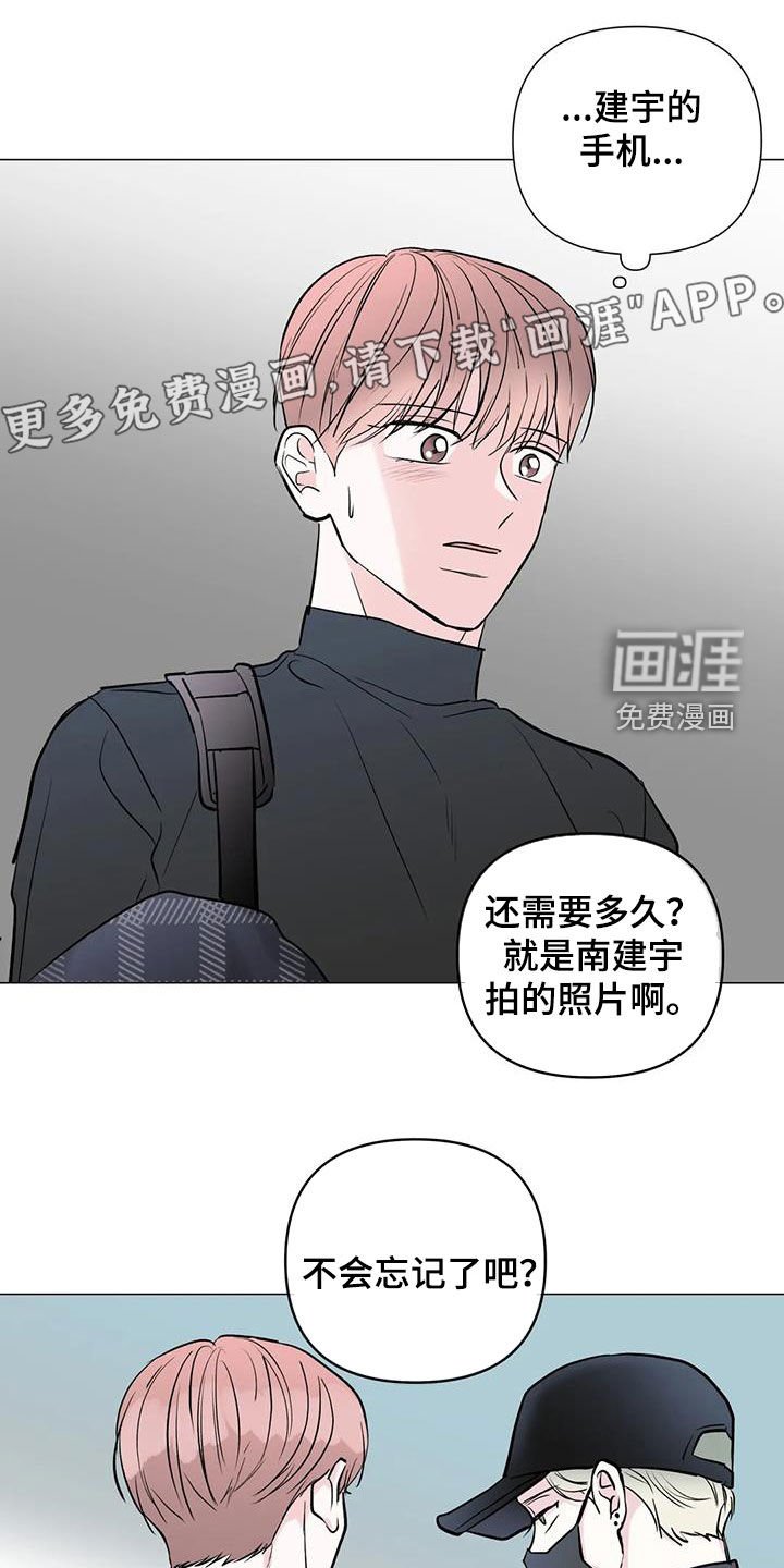 第50章：最近不对劲