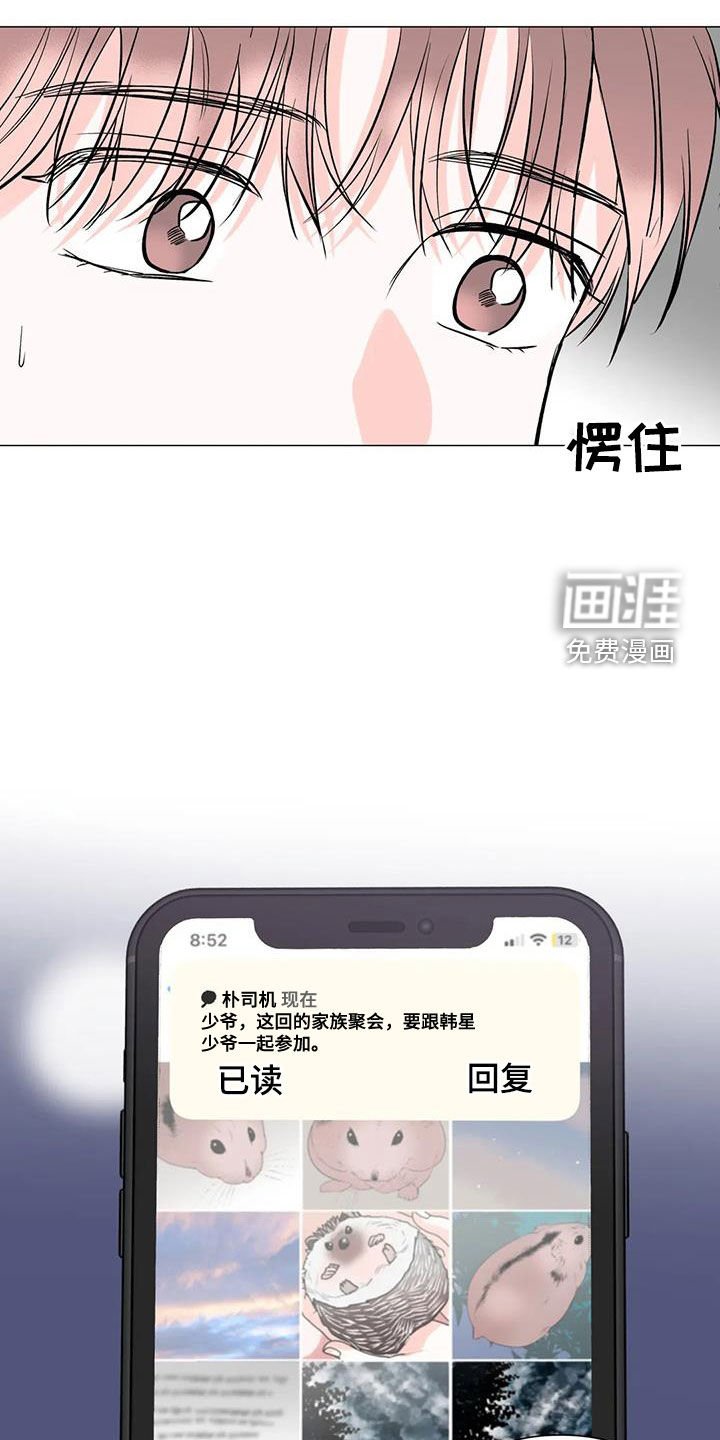第50章：最近不对劲