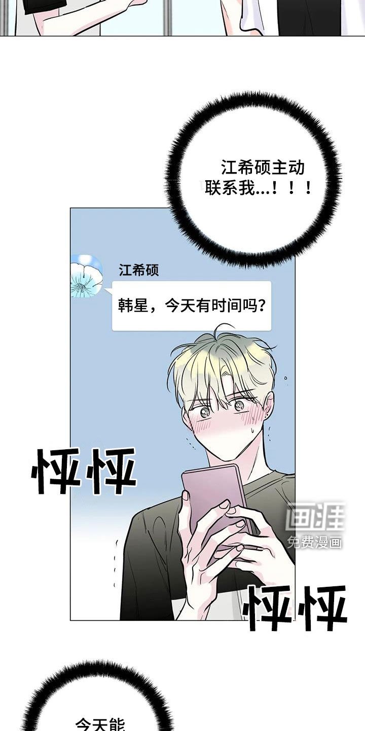 第50章：最近不对劲
