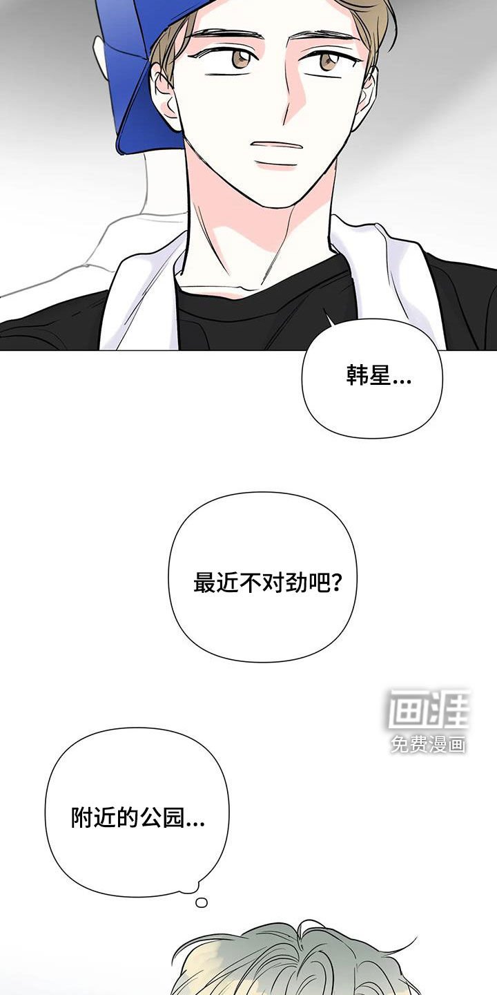 第50章：最近不对劲