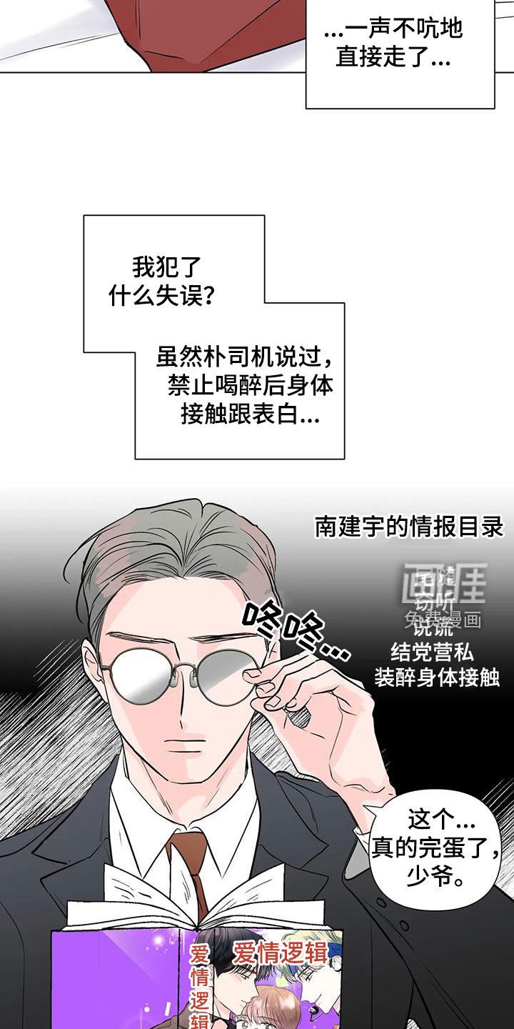 第51章：不见了