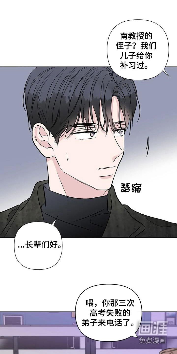 第52章：道歉