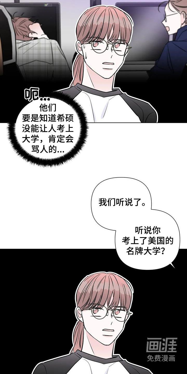第52章：道歉