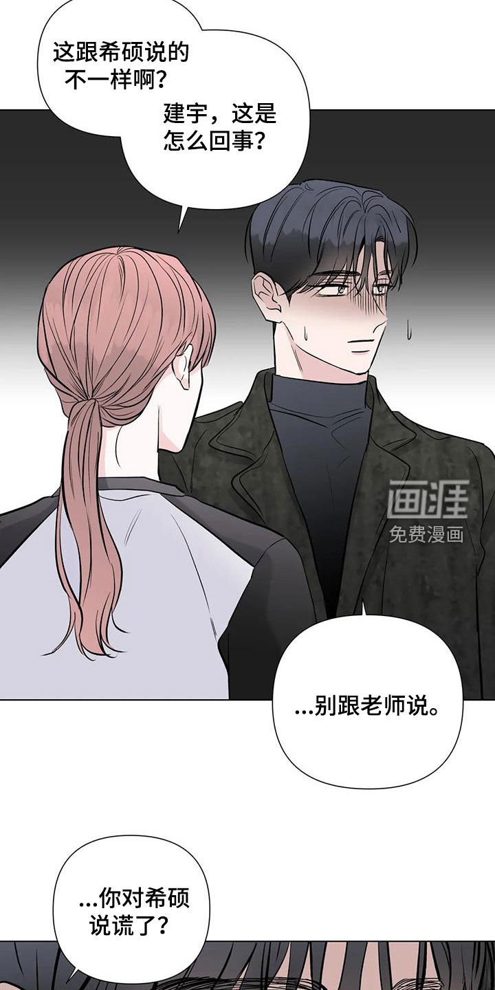 第52章：道歉
