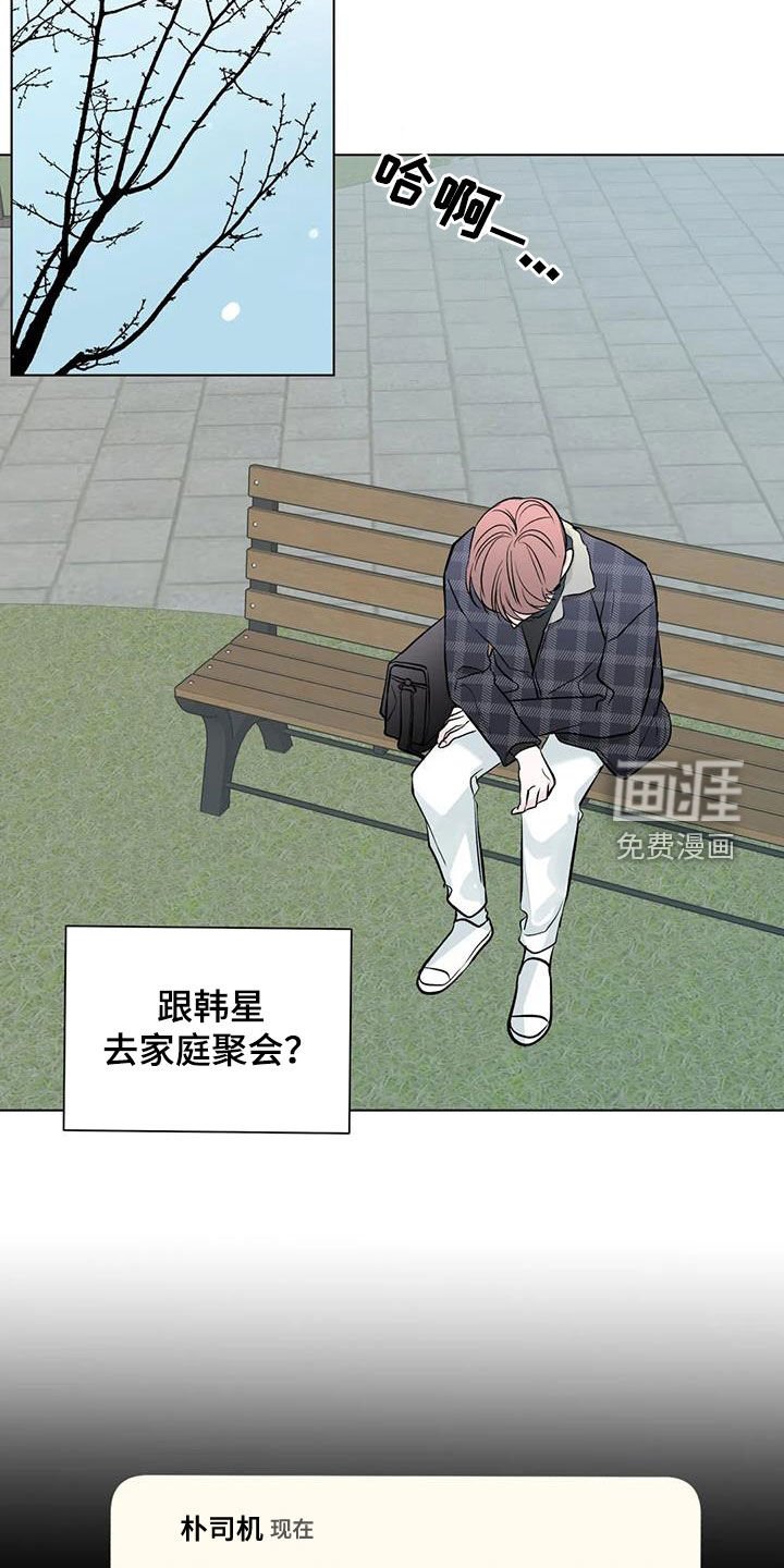 第52章：道歉