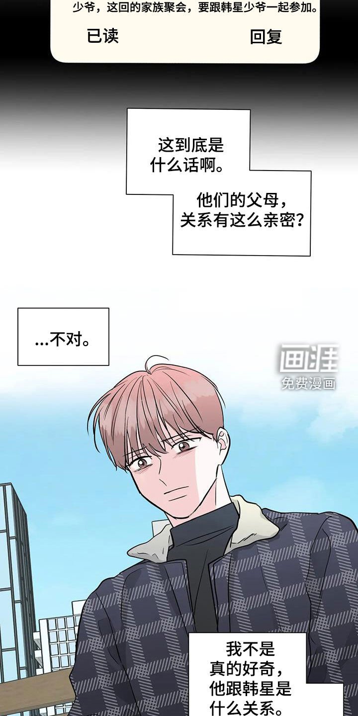 第52章：道歉