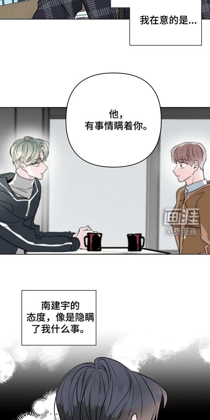 第52章：道歉