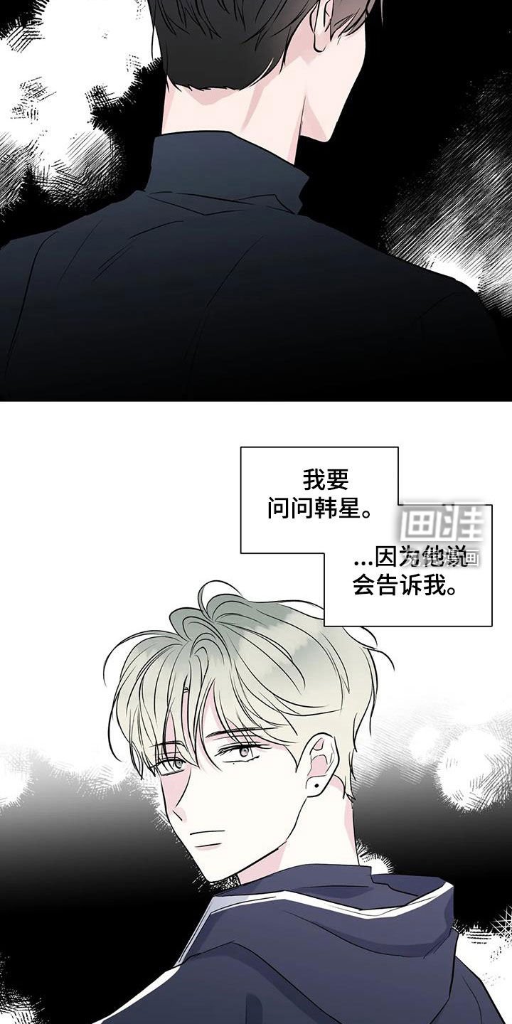 第52章：道歉