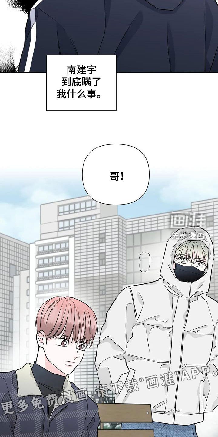 第52章：道歉