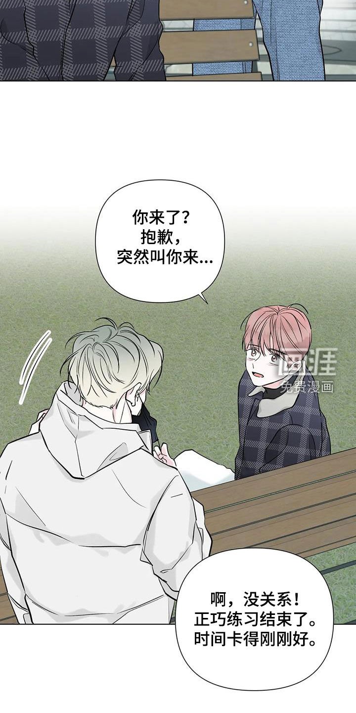 第52章：道歉