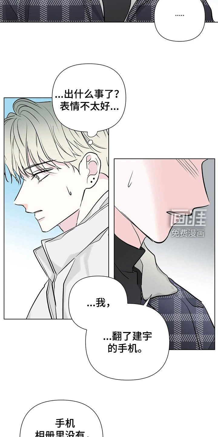 第52章：道歉