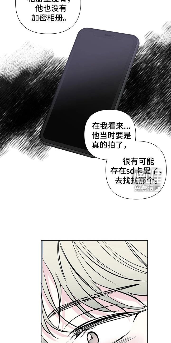 第52章：道歉