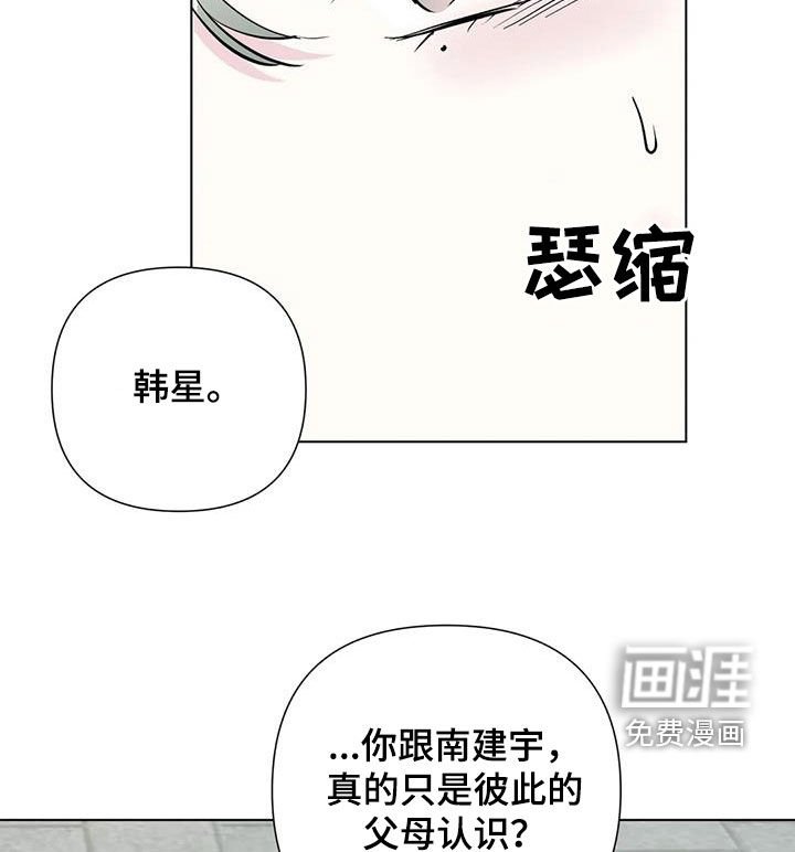第52章：道歉