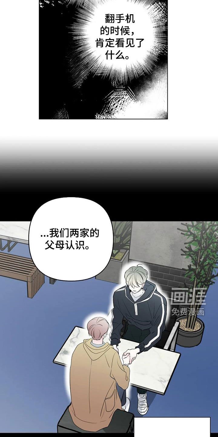 第52章：道歉