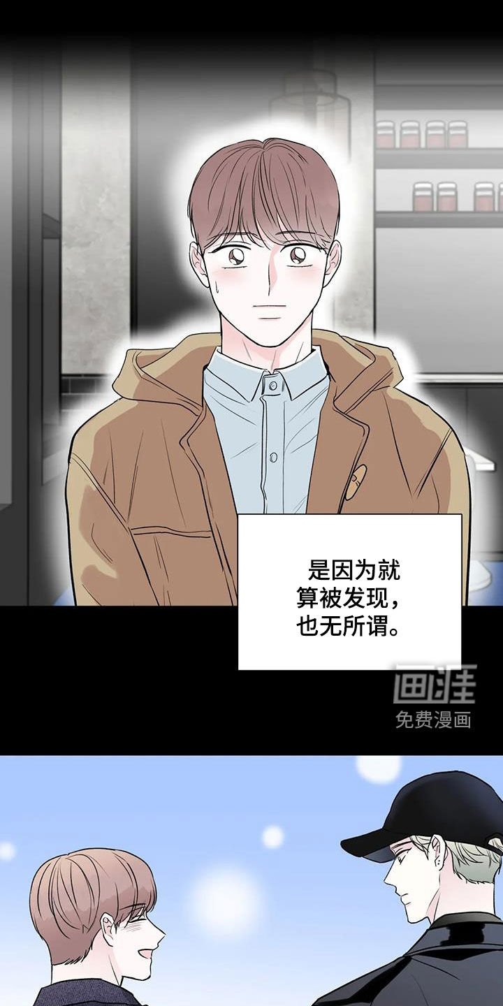 第52章：道歉