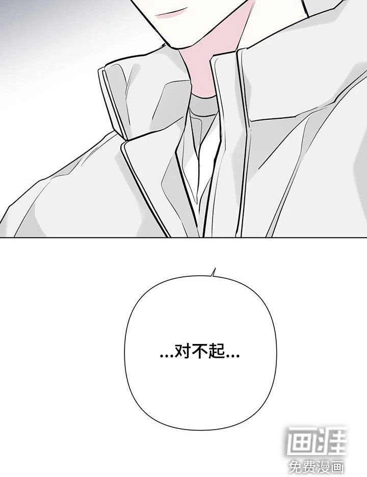 第52章：道歉