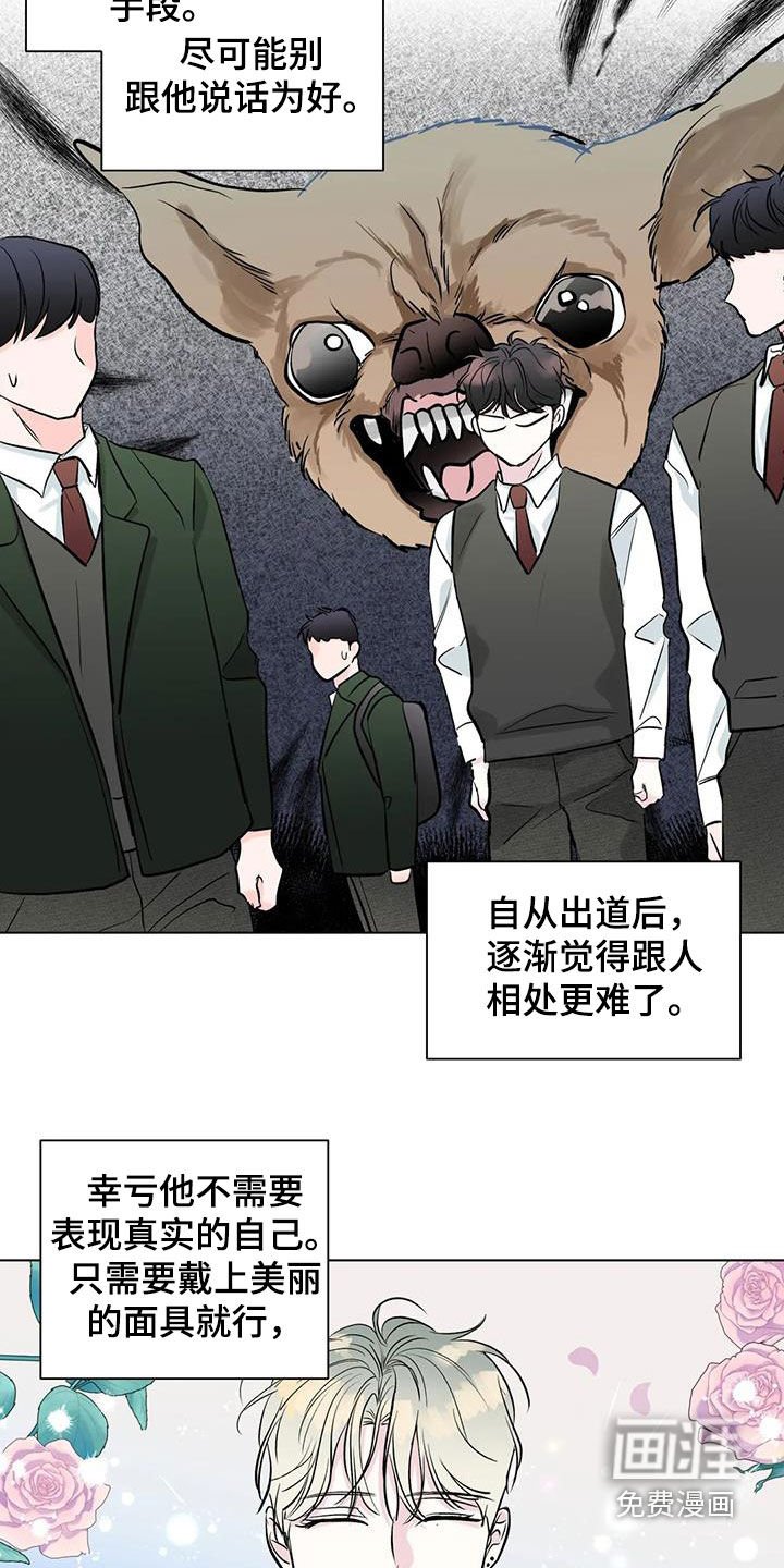 第53章：坦白