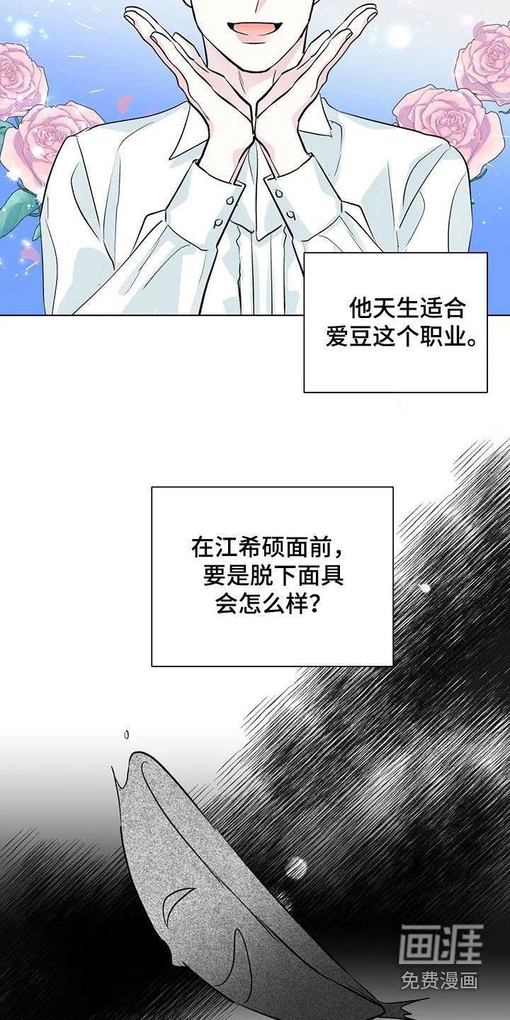 第53章：坦白