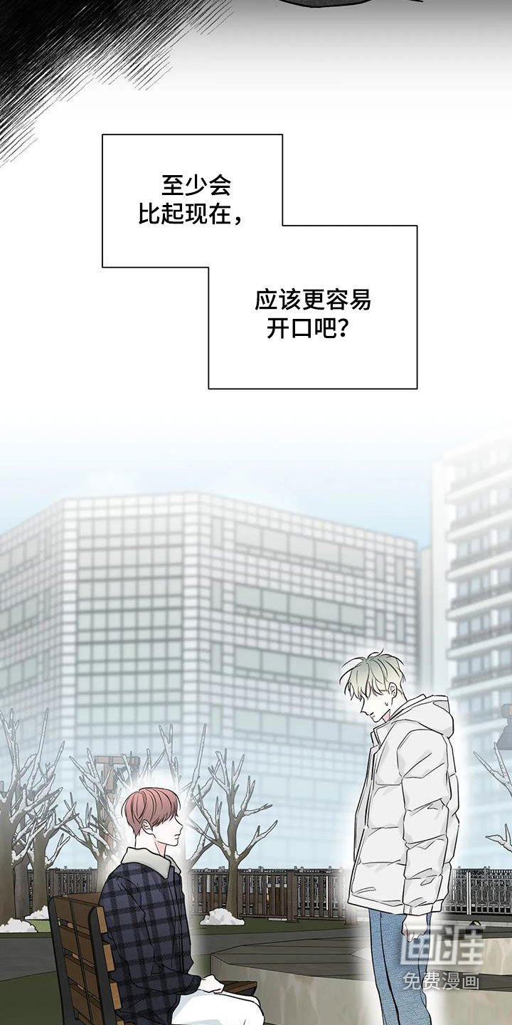 第53章：坦白