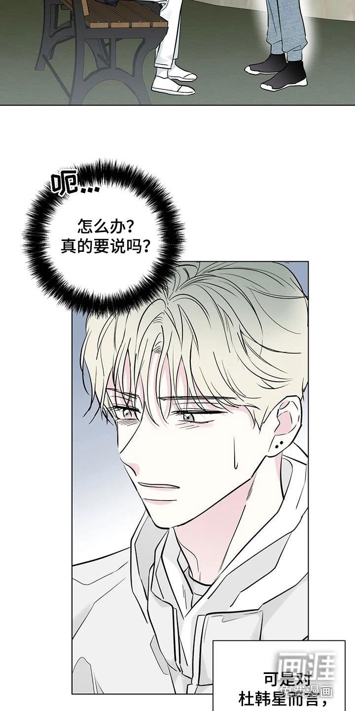 第53章：坦白