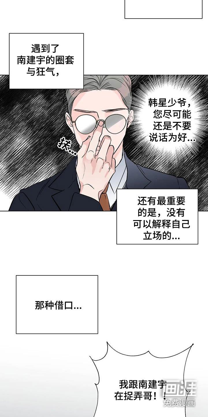 第53章：坦白