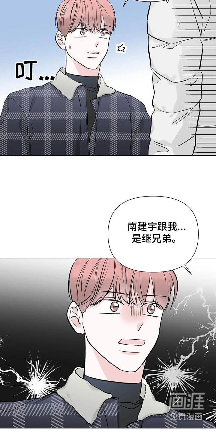 第53章：坦白