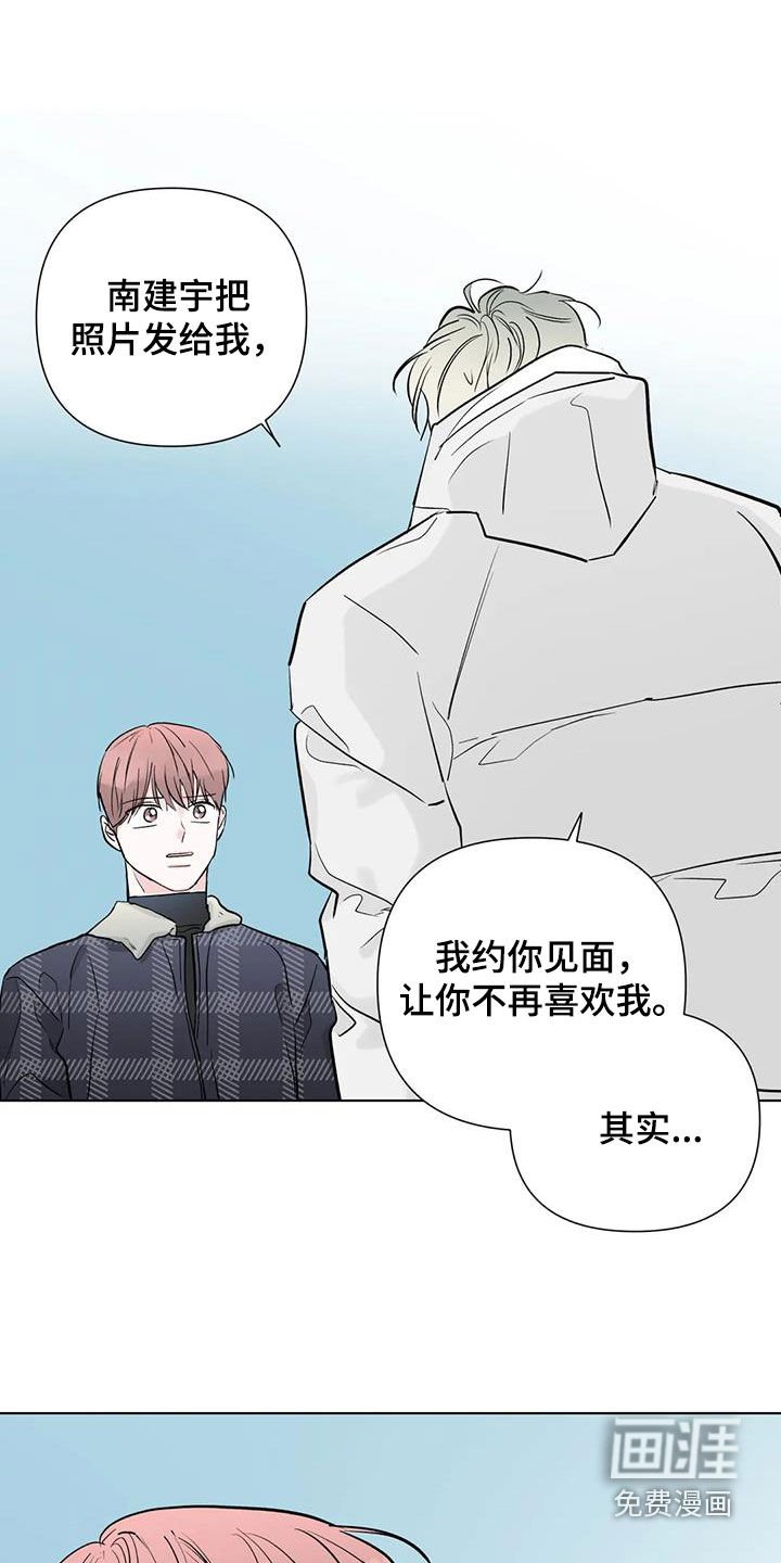 第53章：坦白