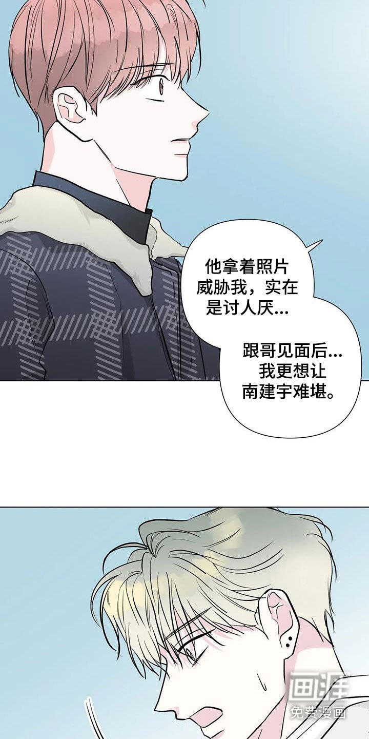 第53章：坦白