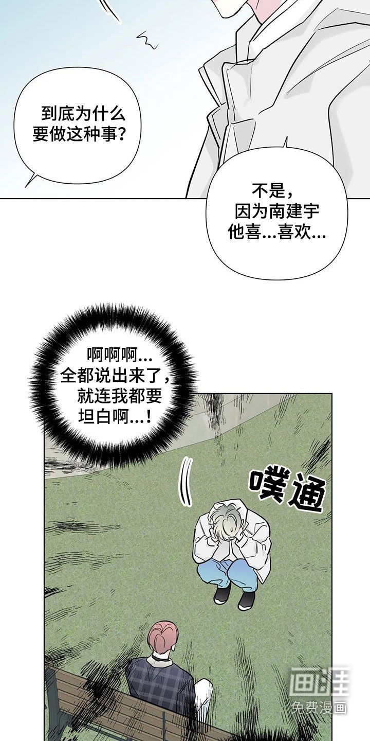 第53章：坦白