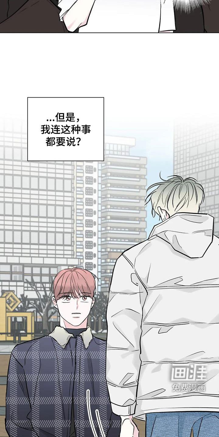 第53章：坦白