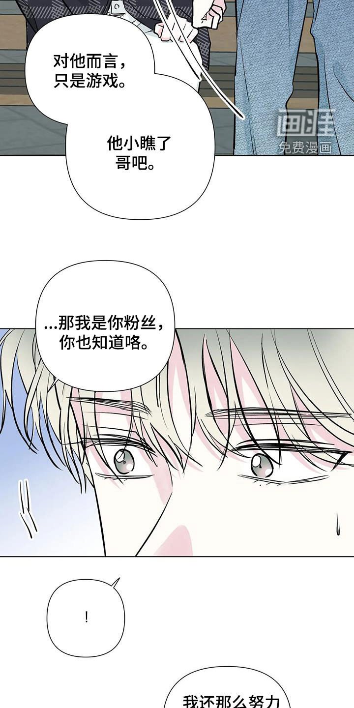 第53章：坦白