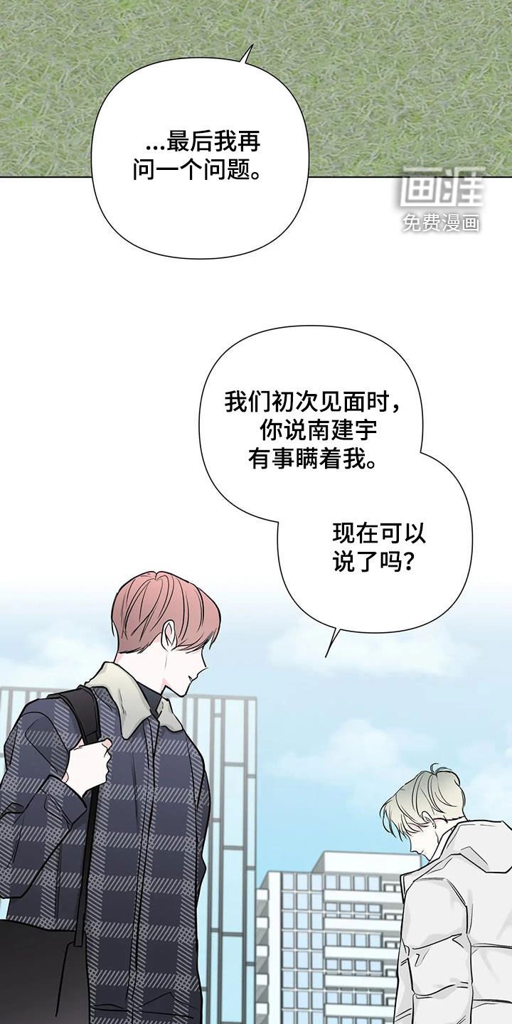 第53章：坦白