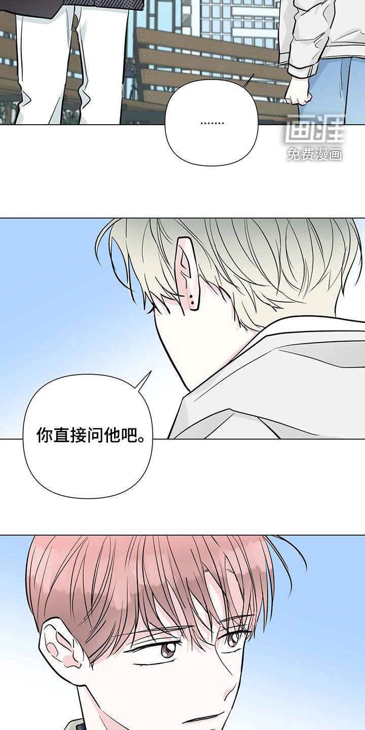 第53章：坦白