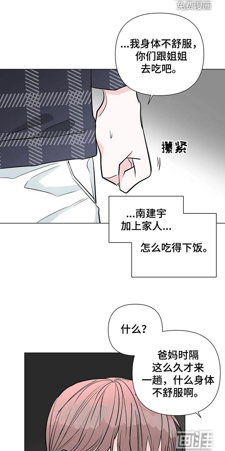 第54章：像白痴一样