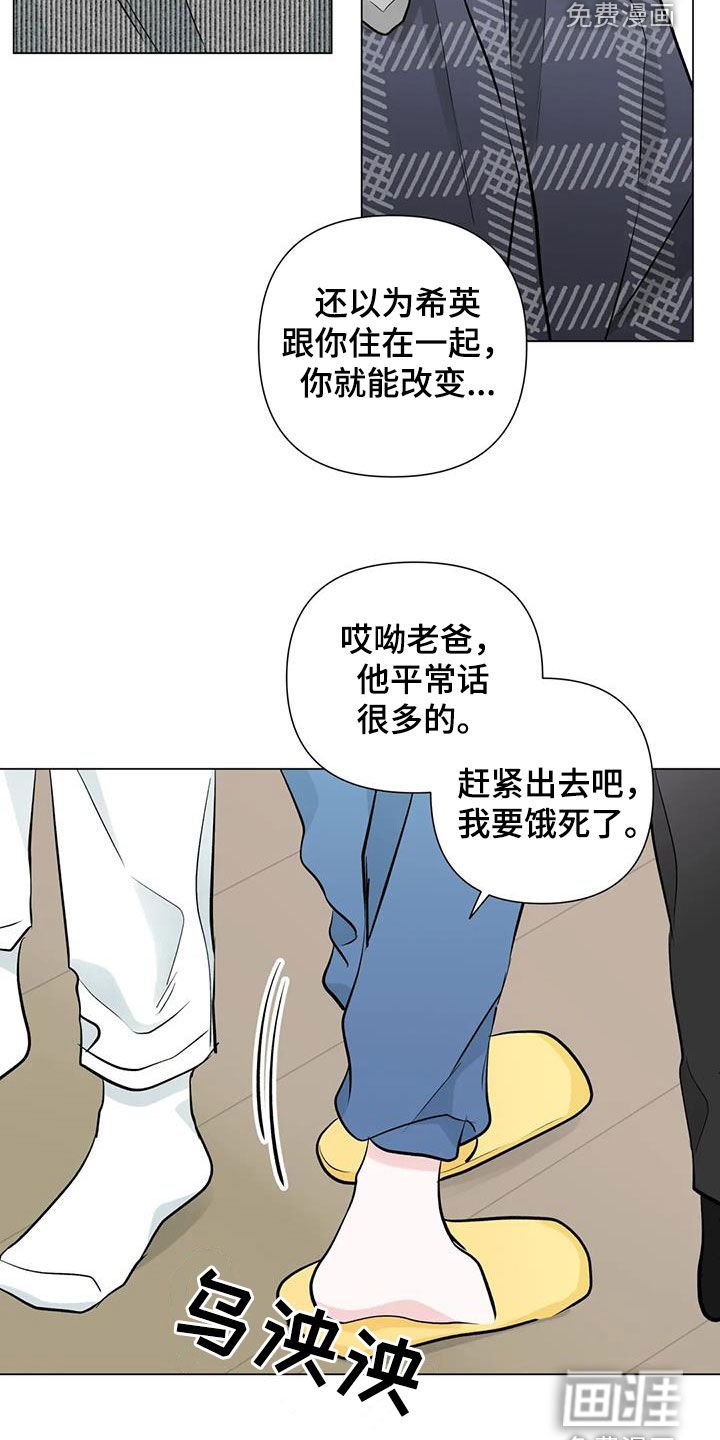 第54章：像白痴一样
