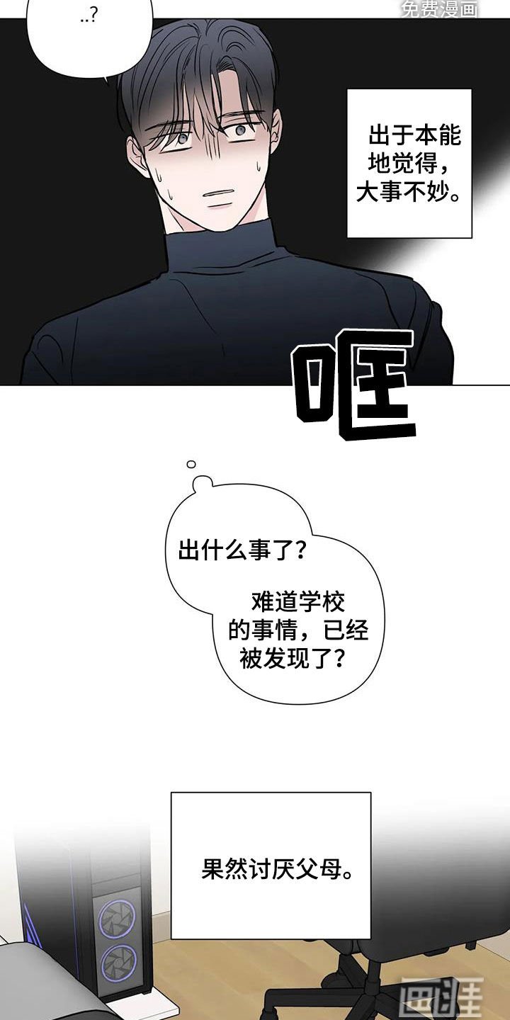 第54章：像白痴一样
