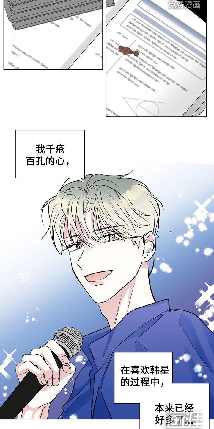 第54章：像白痴一样