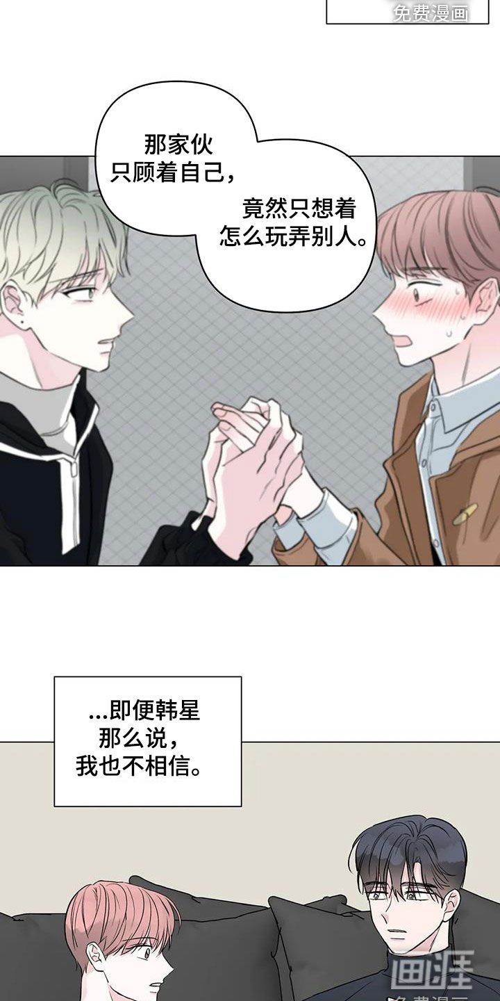 第54章：像白痴一样