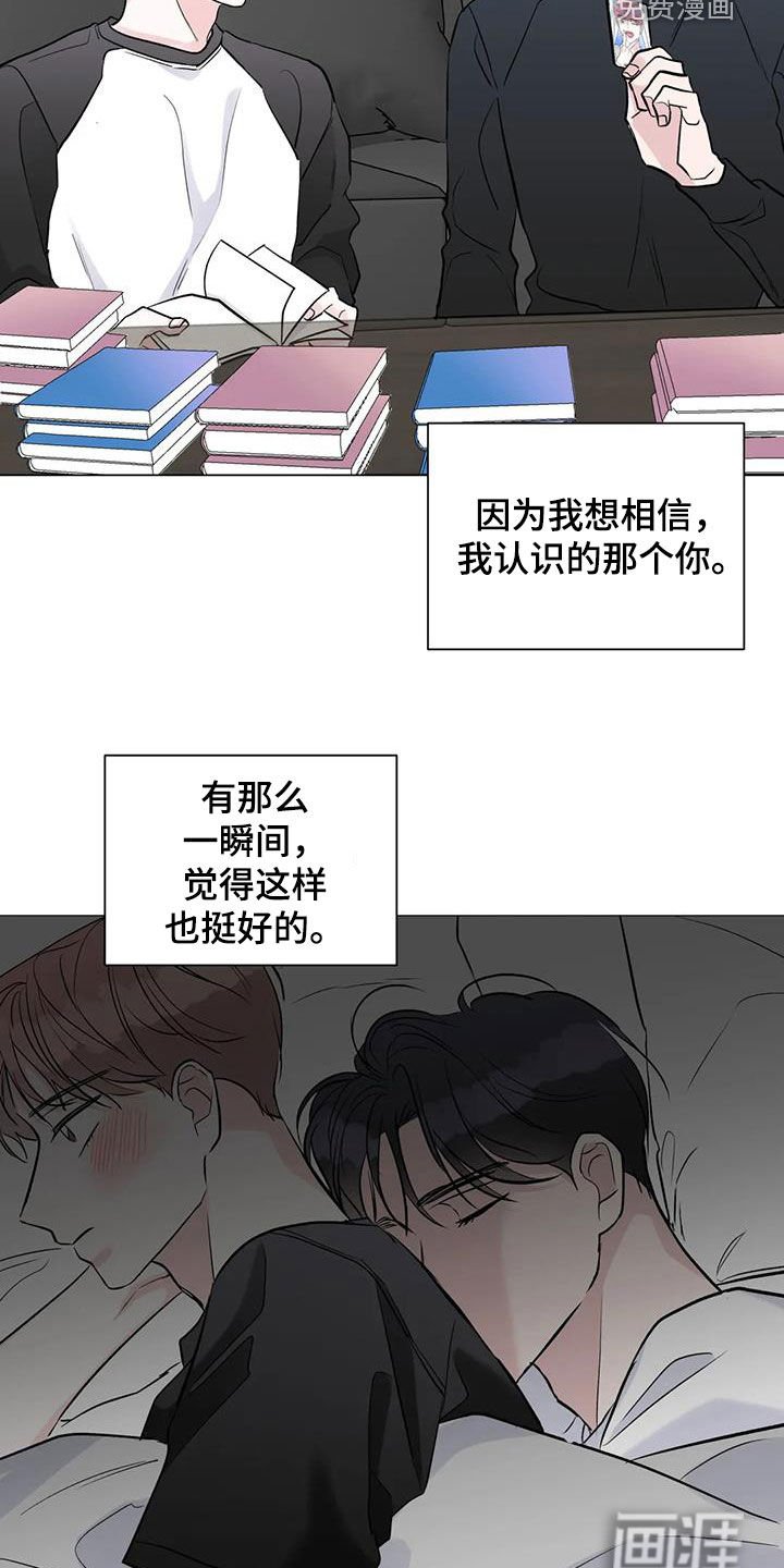 第54章：像白痴一样