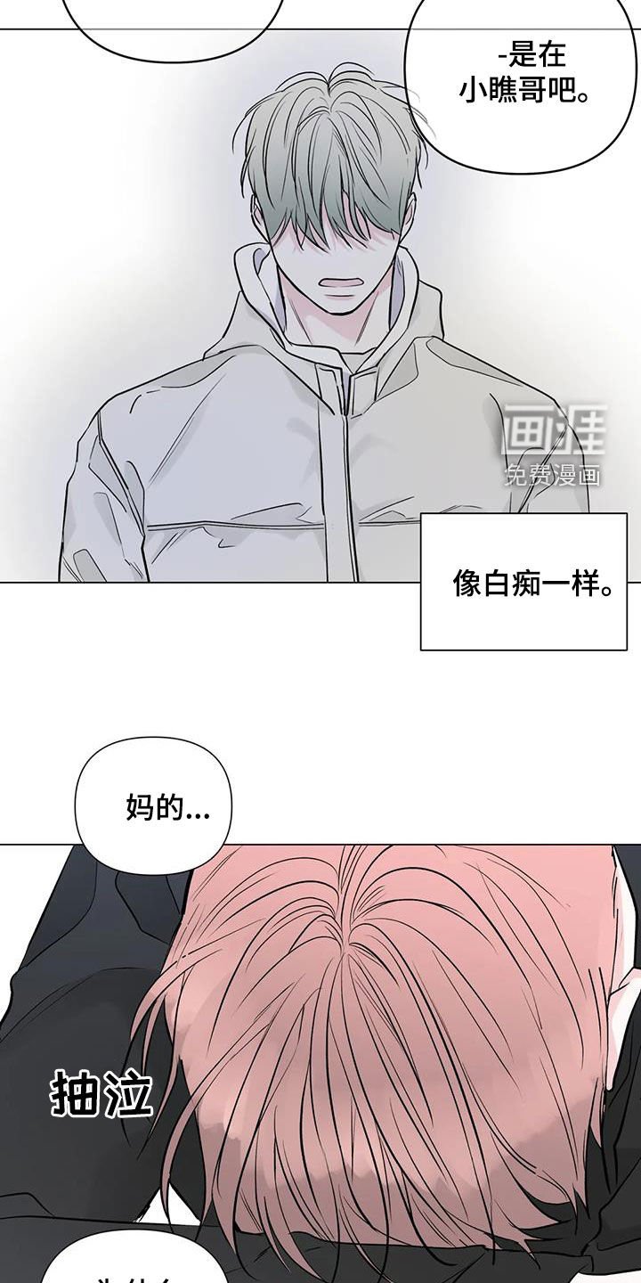 第54章：像白痴一样