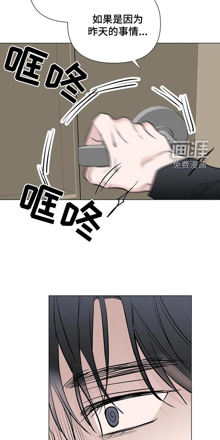 第54章：像白痴一样