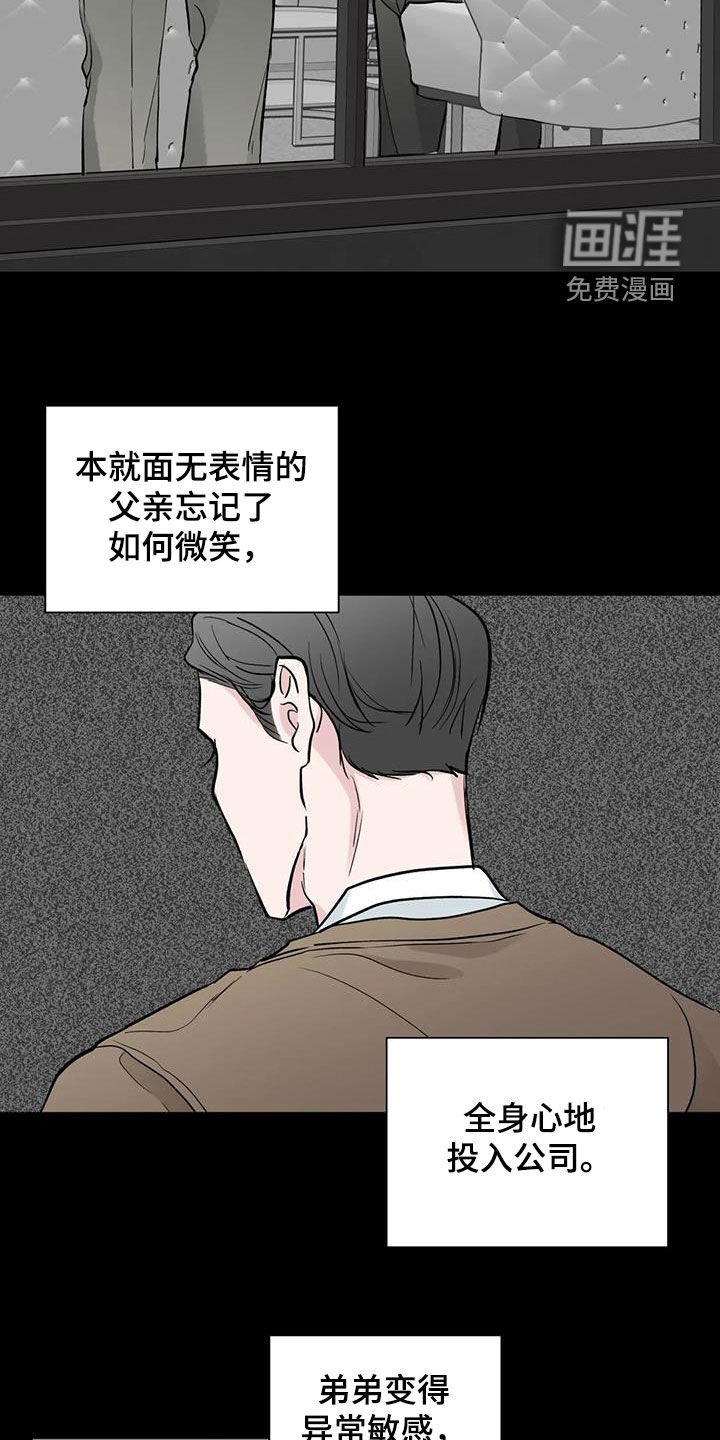 第55章：黑化