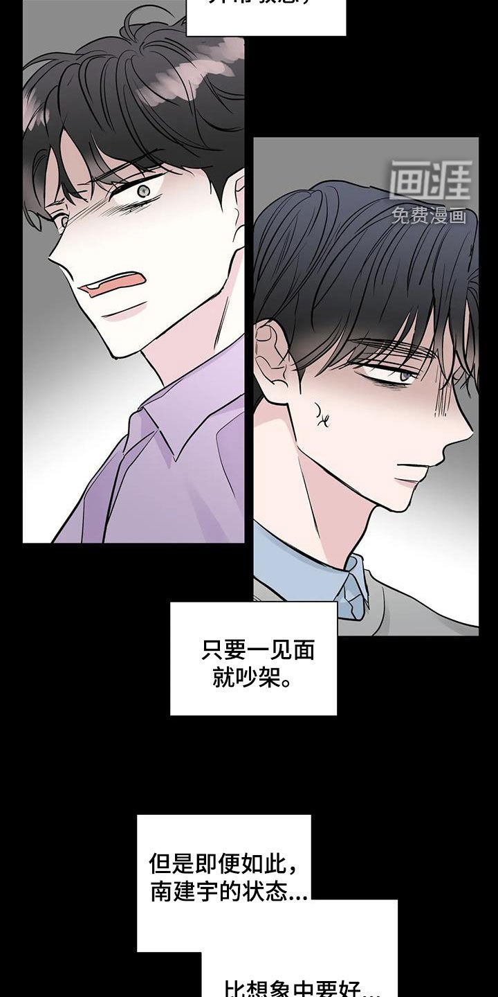第55章：黑化