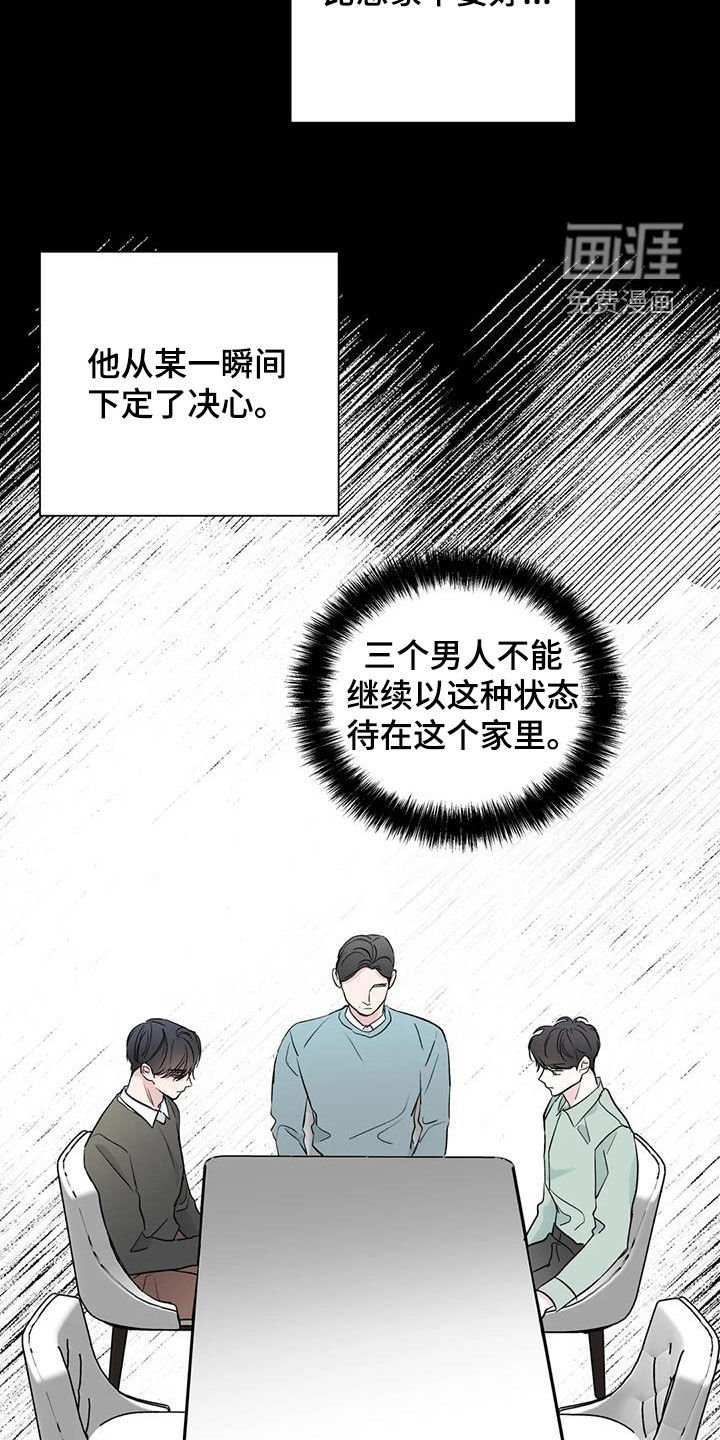 第55章：黑化
