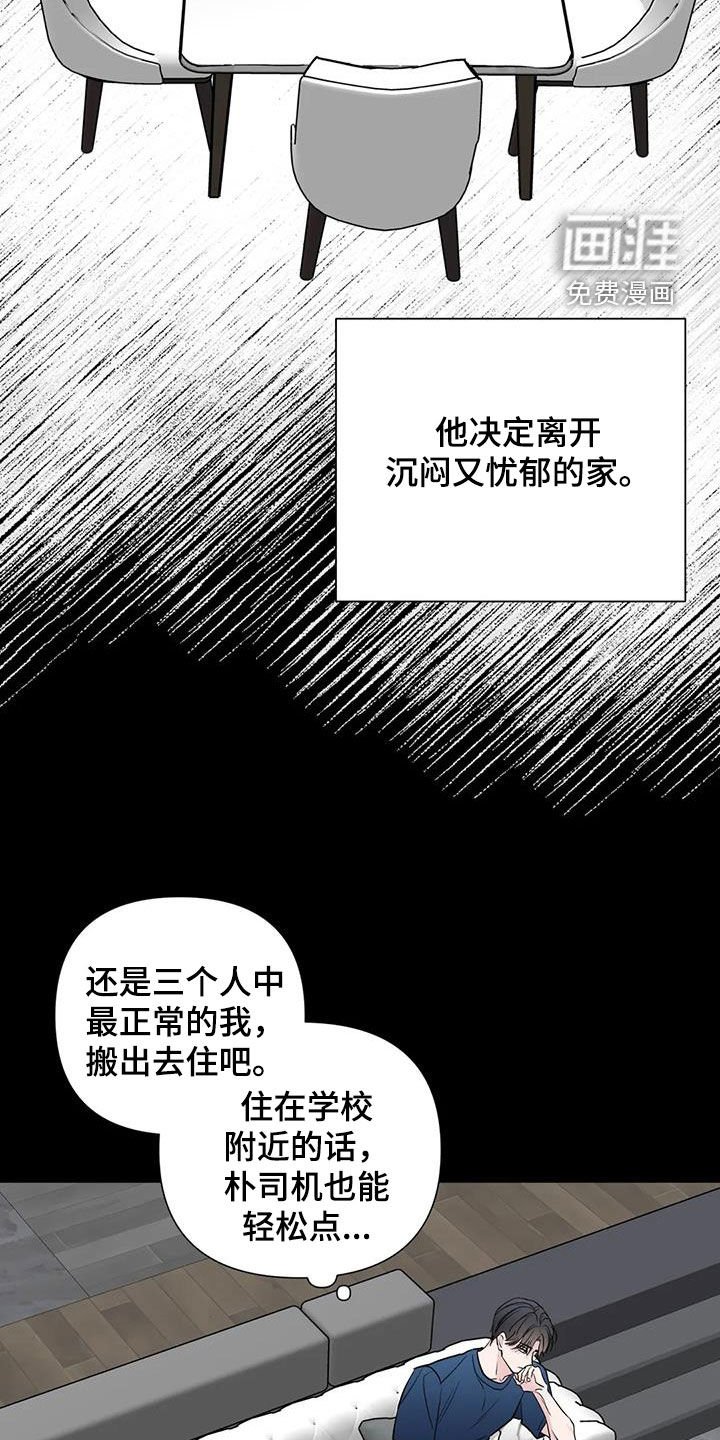 第55章：黑化