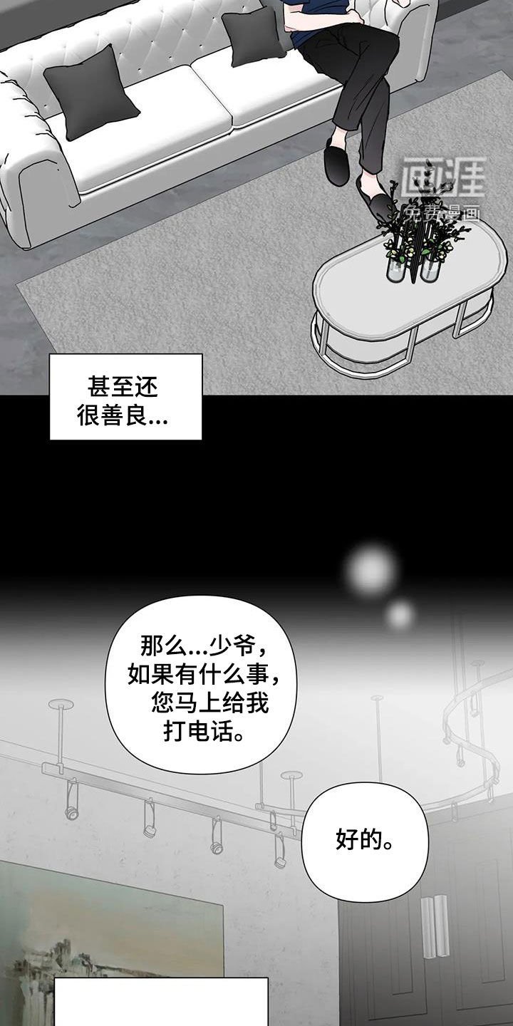 第55章：黑化