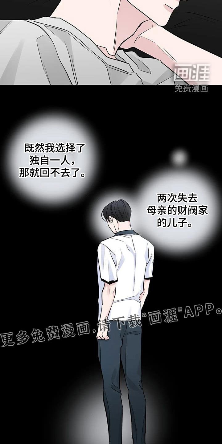 第55章：黑化