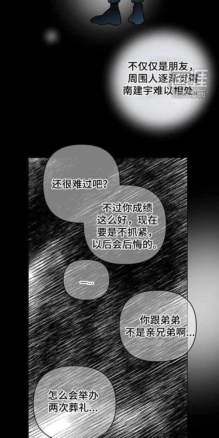 第55章：黑化