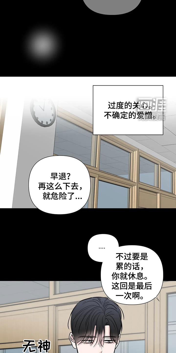 第55章：黑化